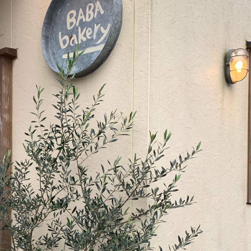 実際訪問したユーザーが直接撮影して投稿した川口ベーカリーBABA bakery.の写真