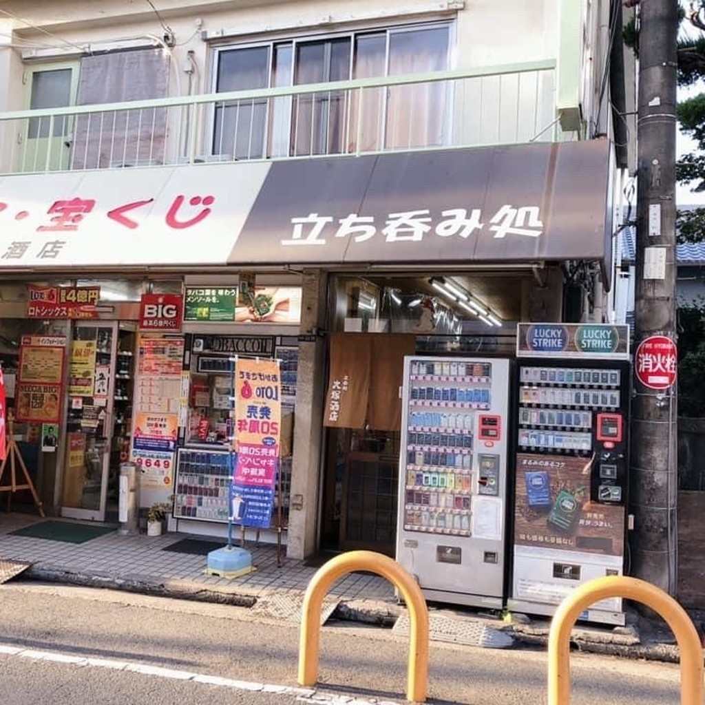 実際訪問したユーザーが直接撮影して投稿した下神田町酒屋大塚酒店の写真