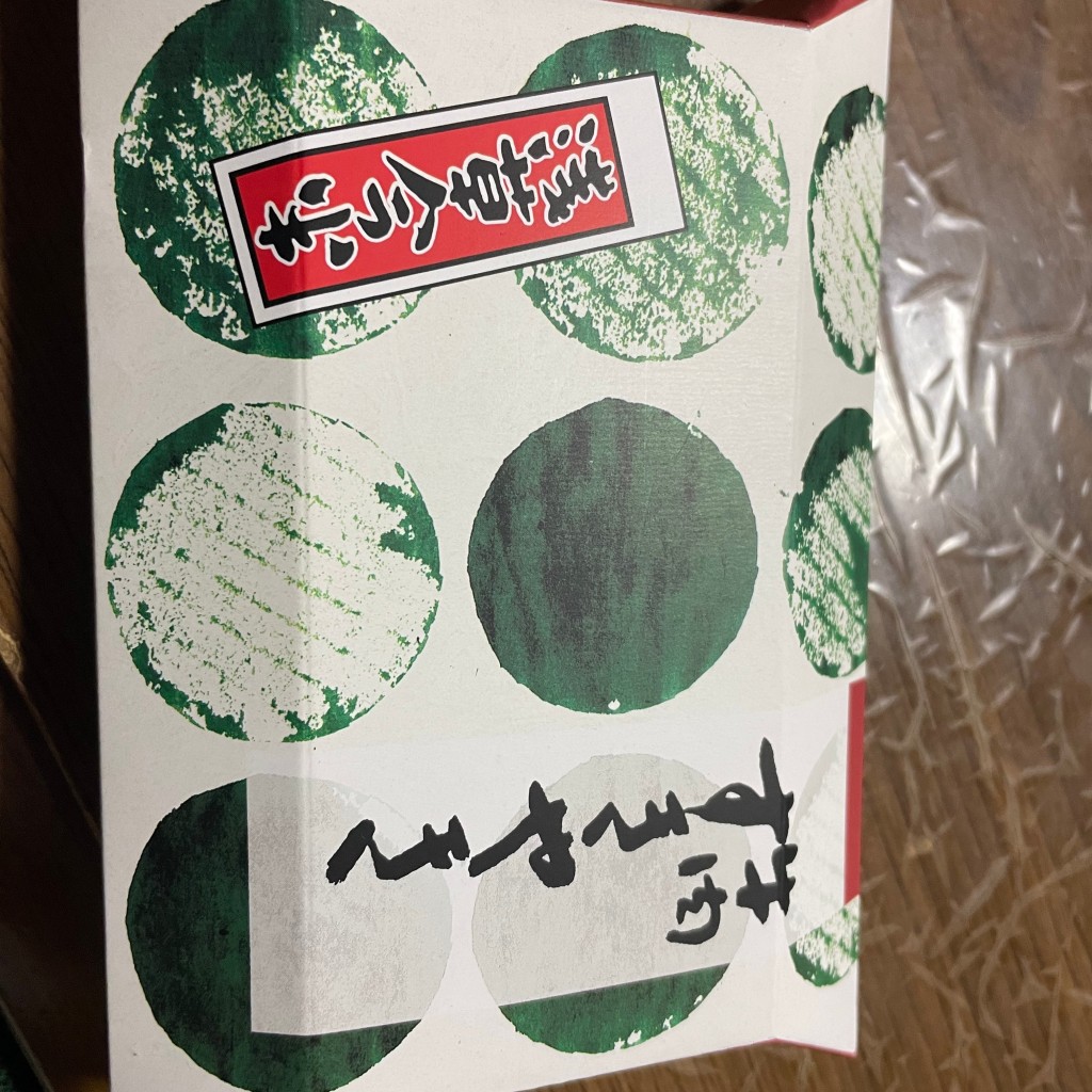 実際訪問したユーザーが直接撮影して投稿した一番町すき焼き浅草今半 仙台三越の写真