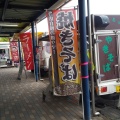 実際訪問したユーザーが直接撮影して投稿した粕川町軽食 / ホットスナック道の駅おおた ケータリングカービレッジの写真