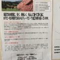 実際訪問したユーザーが直接撮影して投稿した柚須ステーキうえすたん 柚須駅前店の写真