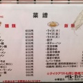 実際訪問したユーザーが直接撮影して投稿した新中里ラーメン / つけ麺喜久の写真