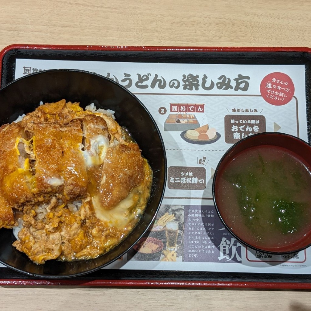 ユーザーが投稿したカツとじ丼の写真 - 実際訪問したユーザーが直接撮影して投稿した鶴見うどん資さんうどん 今福鶴見店の写真