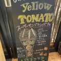 実際訪問したユーザーが直接撮影して投稿した名駅パフェyellow TOMATOの写真