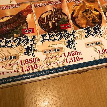 実際訪問したユーザーが直接撮影して投稿した名駅魚介 / 海鮮料理まるは食堂 チカマチラウンジ店の写真