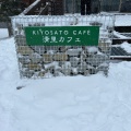 実際訪問したユーザーが直接撮影して投稿した大泉町西井出カフェ清里カフェ・サンメドウ清里 フラワーリフトの写真
