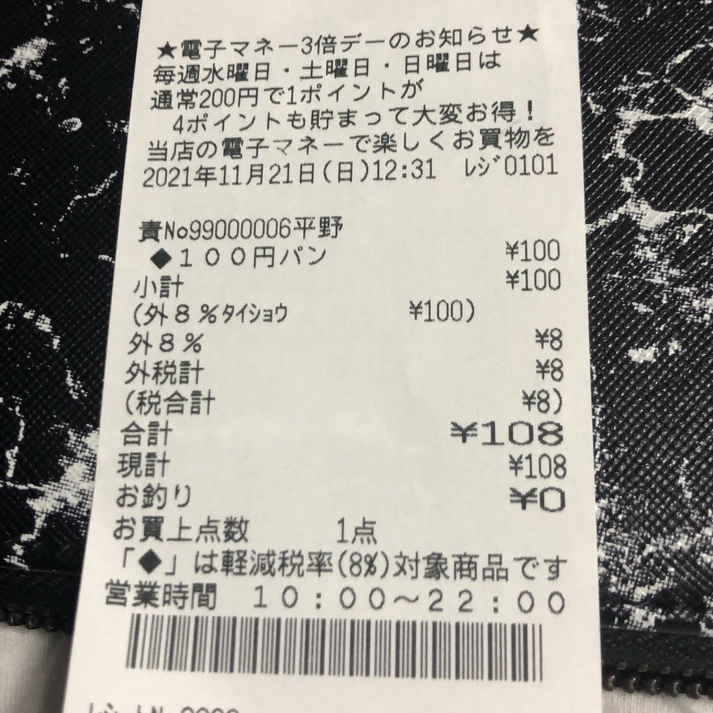 実際訪問したユーザーが直接撮影して投稿した千里丘東スーパー阪急オアシス 千里丘店の写真