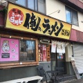 実際訪問したユーザーが直接撮影して投稿した本町一条ラーメン / つけ麺俺のラーメンこうたの写真