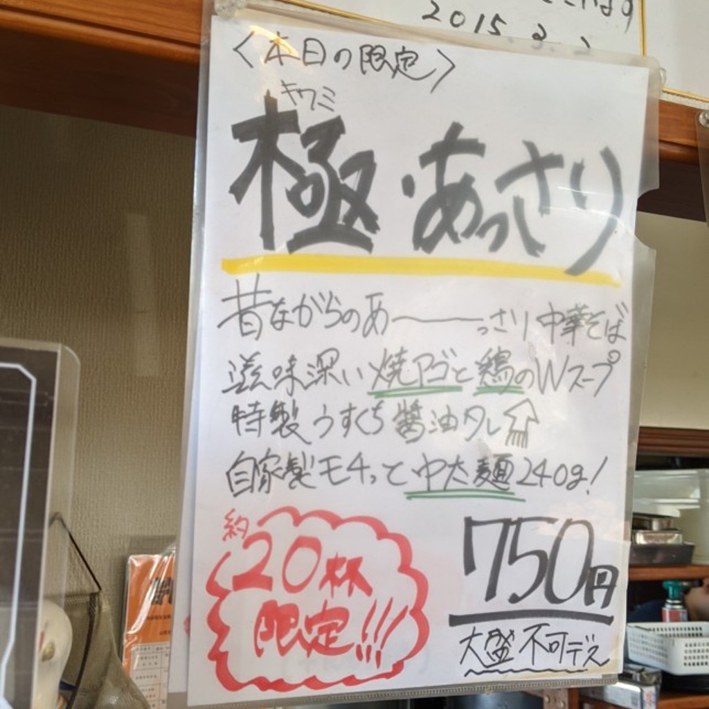 ふつーのひとさんが投稿した青田ラーメン専門店のお店らー麺 たまや零式/ラーメン タマヤゼロシキの写真