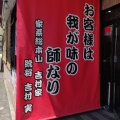 実際訪問したユーザーが直接撮影して投稿した祐光ラーメン専門店杉田家 千葉祐光店の写真