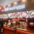 実際訪問したユーザーが直接撮影して投稿した八ケ崎丼もの柿安 Meat Express テラスモール松戸店の写真