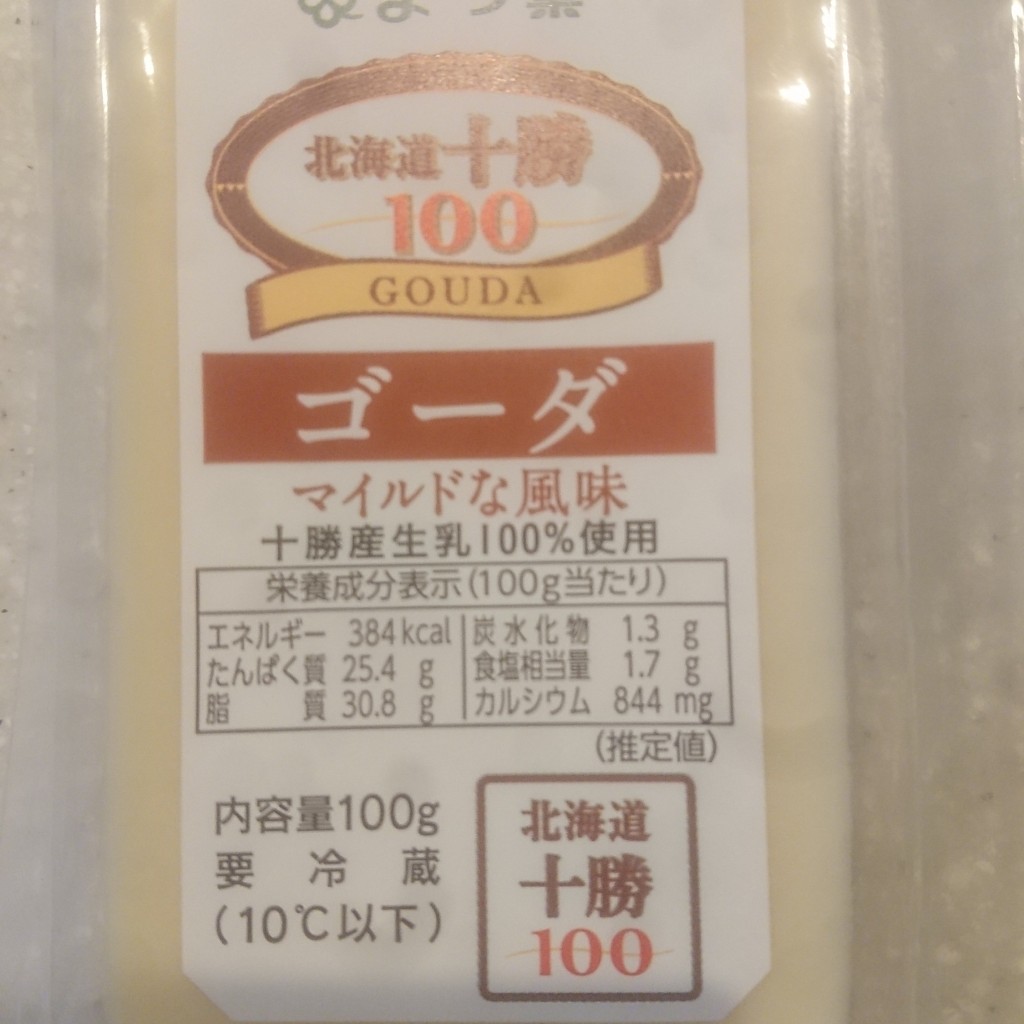 実際訪問したユーザーが直接撮影して投稿した美々その他飲食店JA道央 新千歳空港店の写真