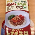 実際訪問したユーザーが直接撮影して投稿した上白水牛丼すき家 春日白水店の写真