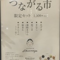 実際訪問したユーザーが直接撮影して投稿した通和菓子Okameya  おはぎ専門店おかめやの写真