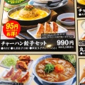 実際訪問したユーザーが直接撮影して投稿した羽屋ラーメン専門店丸源ラーメン 南大分店の写真