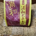 実際訪問したユーザーが直接撮影して投稿した原山和菓子花月庵 つくばの写真