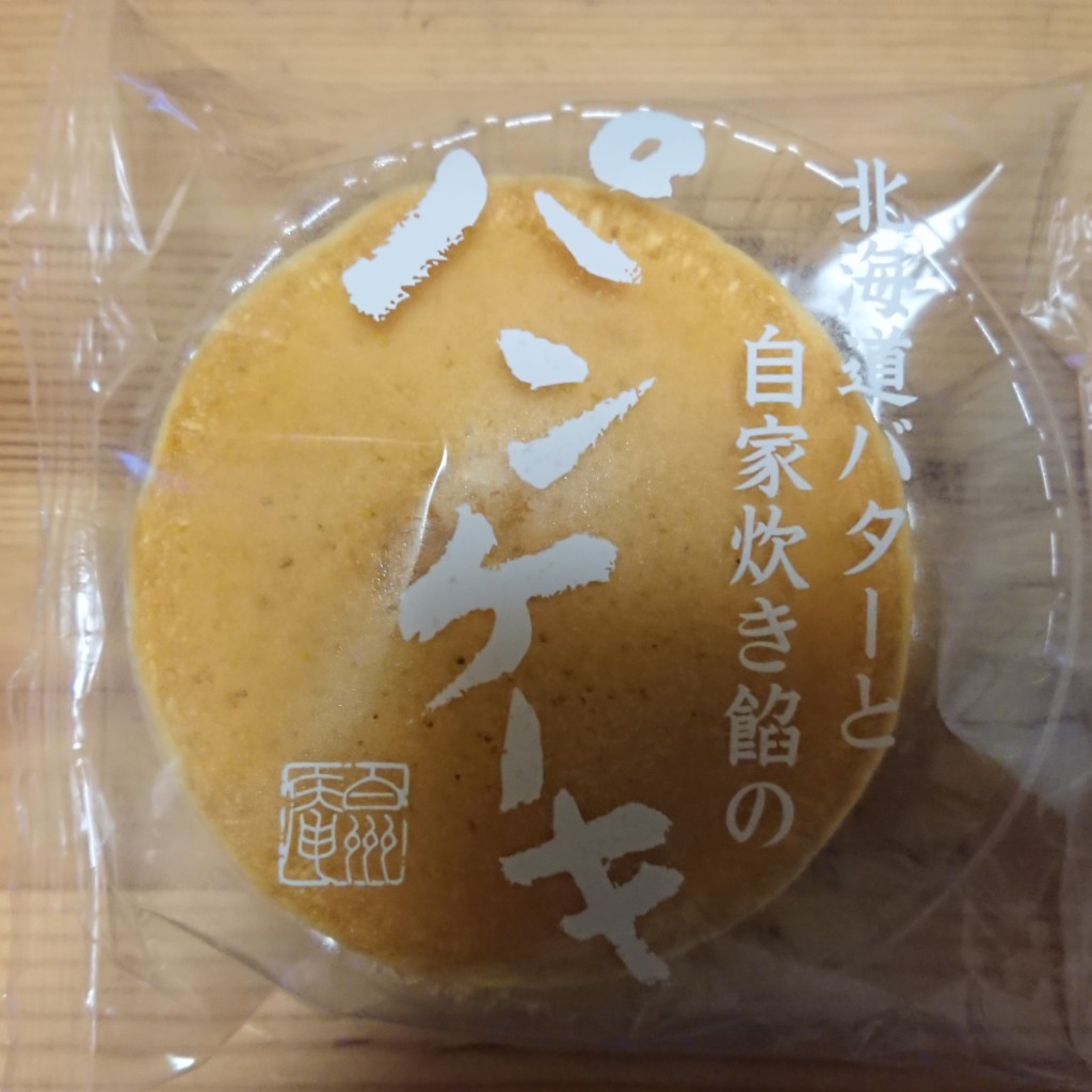 ユーザーが投稿した北海道バターと餡のパンケーキの写真 - 実際訪問したユーザーが直接撮影して投稿した夏見台スイーツシャトレーゼ 船橋夏見店の写真