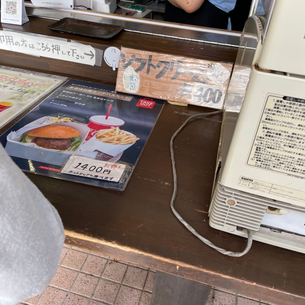 ユーザーが投稿したソフトクリームの写真 - 実際訪問したユーザーが直接撮影して投稿した大泉町西井出スイーツマキバ カフェの写真