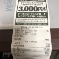 実際訪問したユーザーが直接撮影して投稿した木回転寿司スシロー南流山店の写真