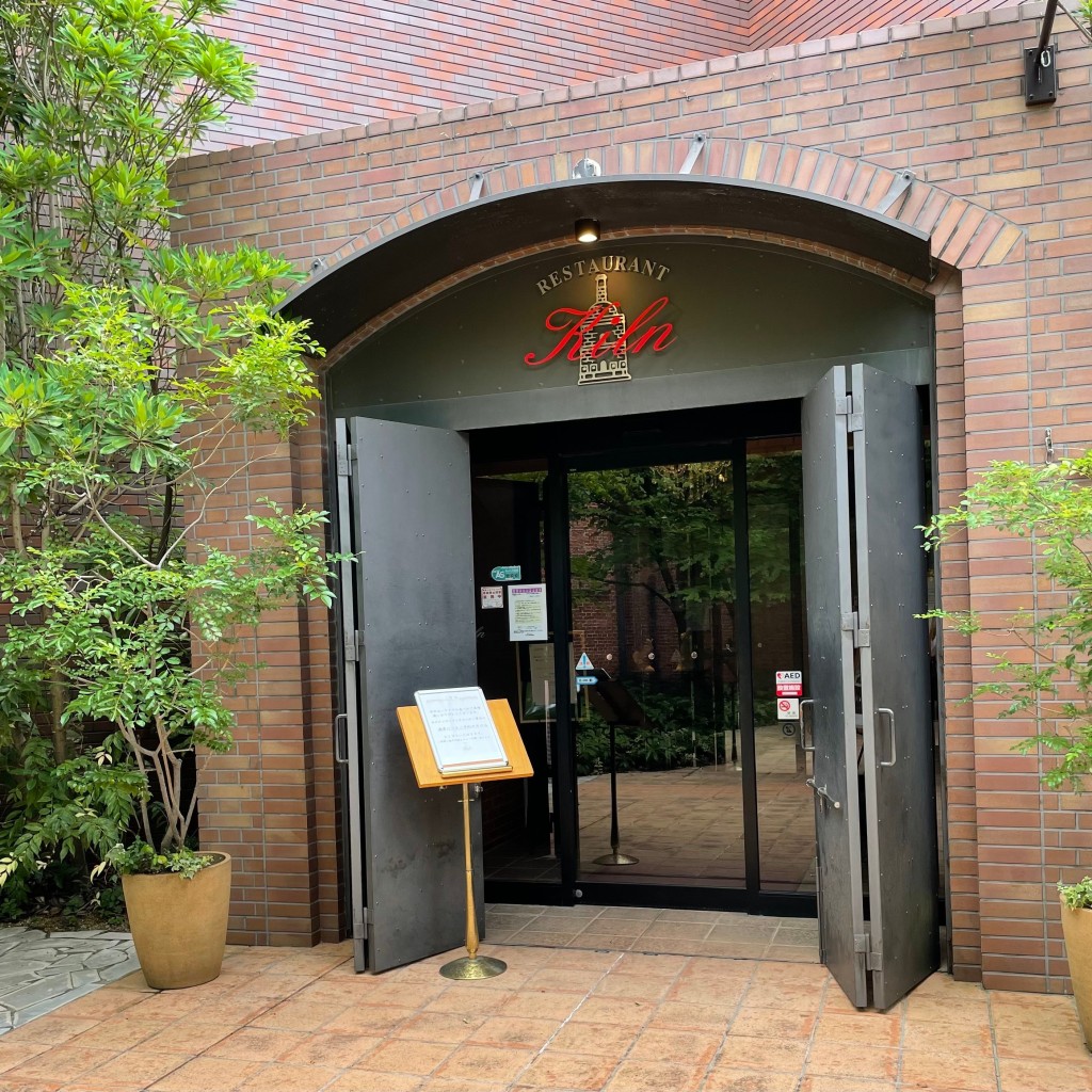 実際訪問したユーザーが直接撮影して投稿した則武新町フレンチレストラン キルンの写真
