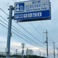 実際訪問したユーザーが直接撮影して投稿したみなと町道の駅道の駅 日立おさかなセンターの写真