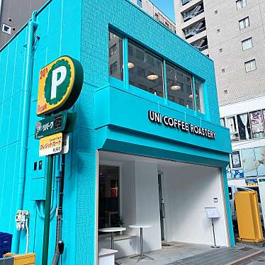 実際訪問したユーザーが直接撮影して投稿した不老町カフェUNI COFFEE ROASTERY 横浜関内南の写真