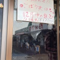 実際訪問したユーザーが直接撮影して投稿した七城町岡田天ぷらとりで農園のいもてんの写真