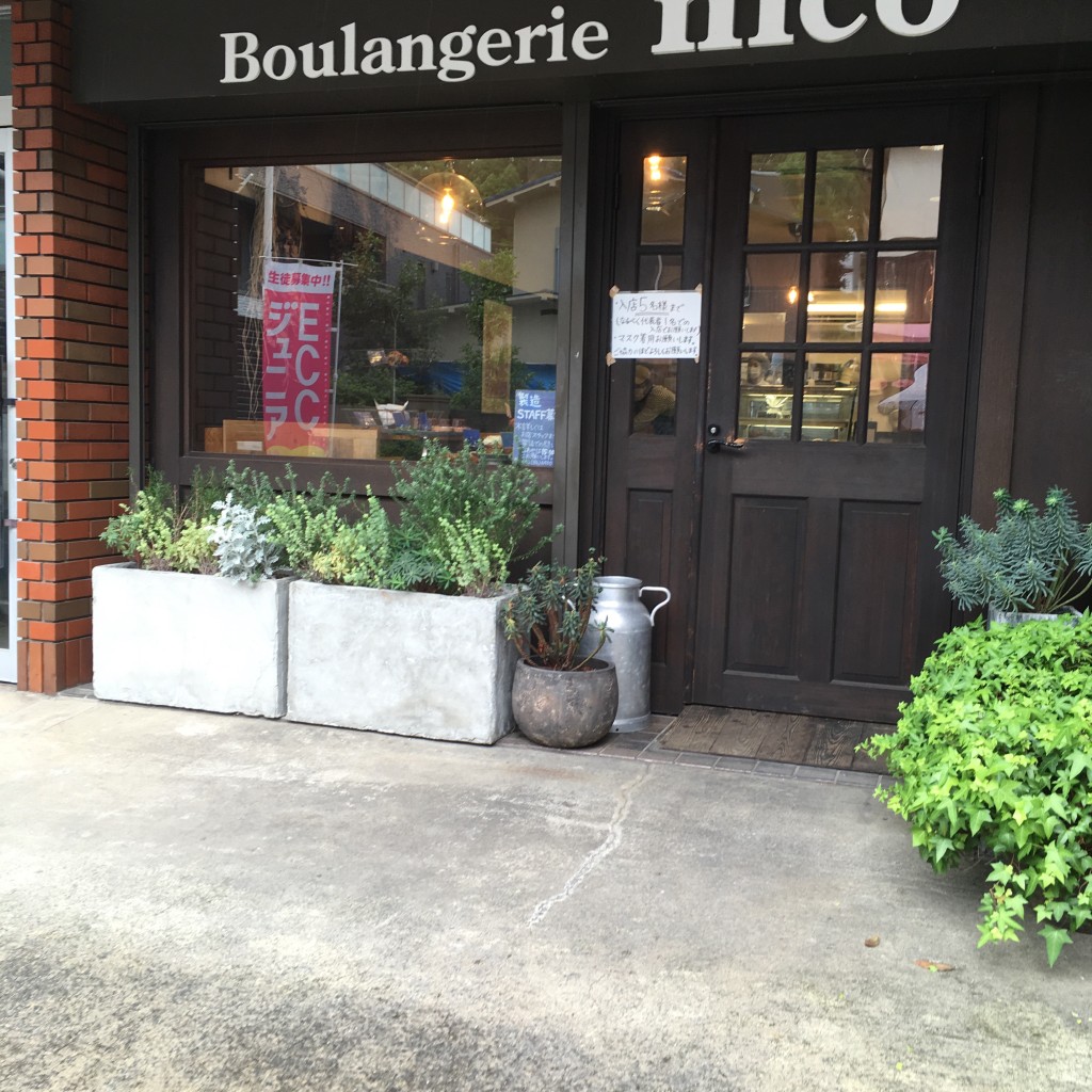 実際訪問したユーザーが直接撮影して投稿した宮松町ベーカリーBoulangerie nicoの写真