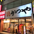 実際訪問したユーザーが直接撮影して投稿した成増とんかつかつや 成増店の写真