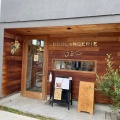 実際訪問したユーザーが直接撮影して投稿した中央ベーカリーboulangerie becの写真