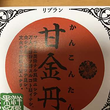 リブラン とやマルシェ店のundefinedに実際訪問訪問したユーザーunknownさんが新しく投稿した新着口コミの写真