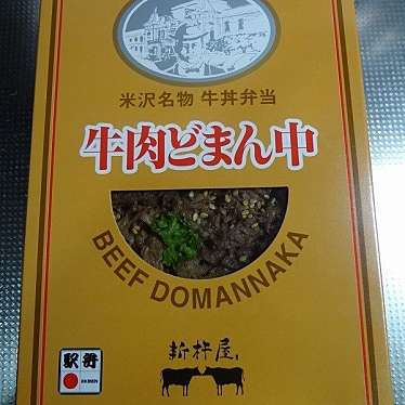 実際訪問したユーザーが直接撮影して投稿した丸の内郷土料理ふるさと料理 福膳 ecute東京 の写真