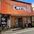 実際訪問したユーザーが直接撮影して投稿した西条岡町ラーメン / つけ麺中華蕎麦 マーヤの写真