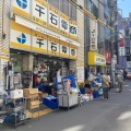 実際訪問したユーザーが直接撮影して投稿した外神田商店街秋葉原電気街の写真