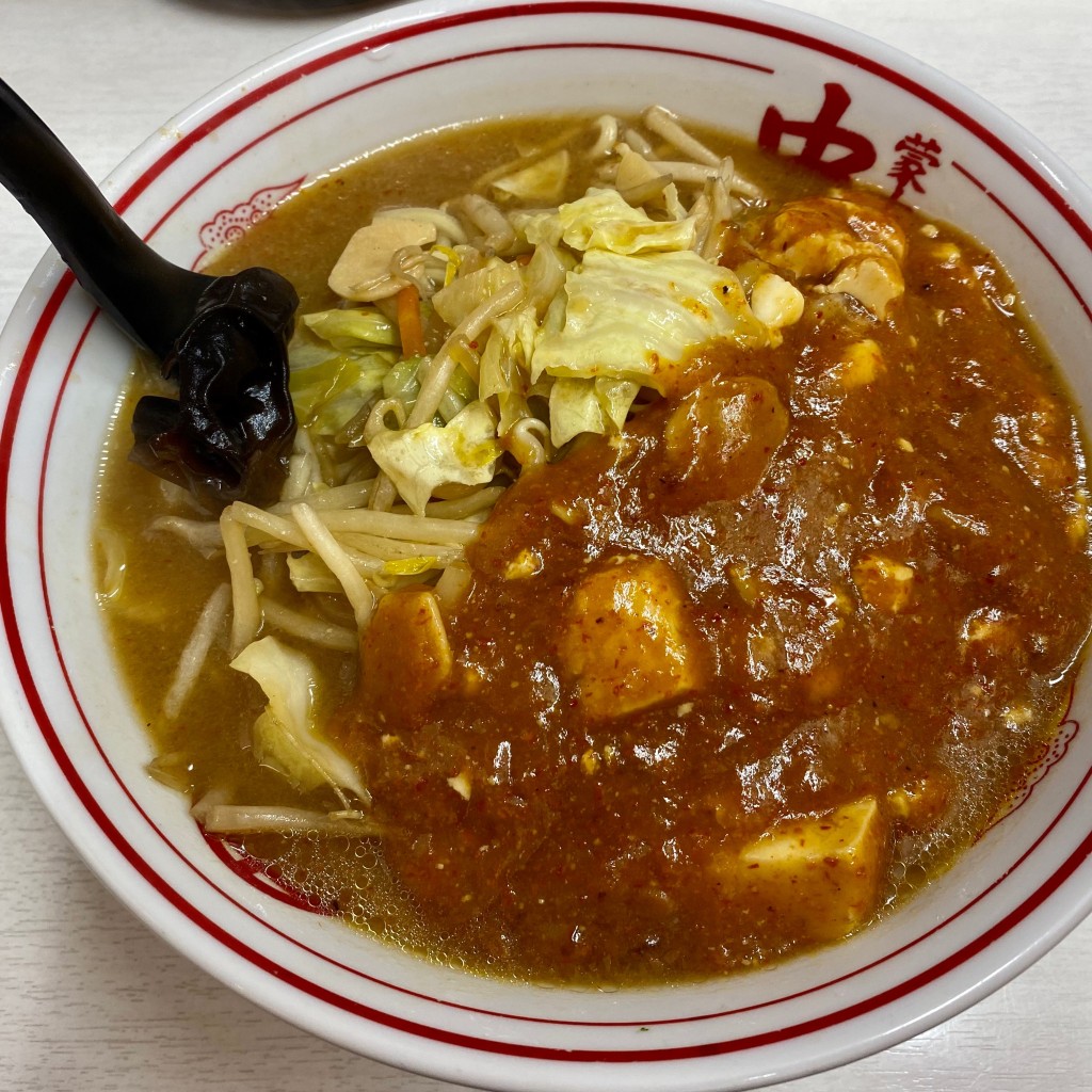 旅する京のグルメさんが投稿した上大崎ラーメン専門店のお店蒙古タンメン中本 目黒店/もうこたんめんなかもとの写真