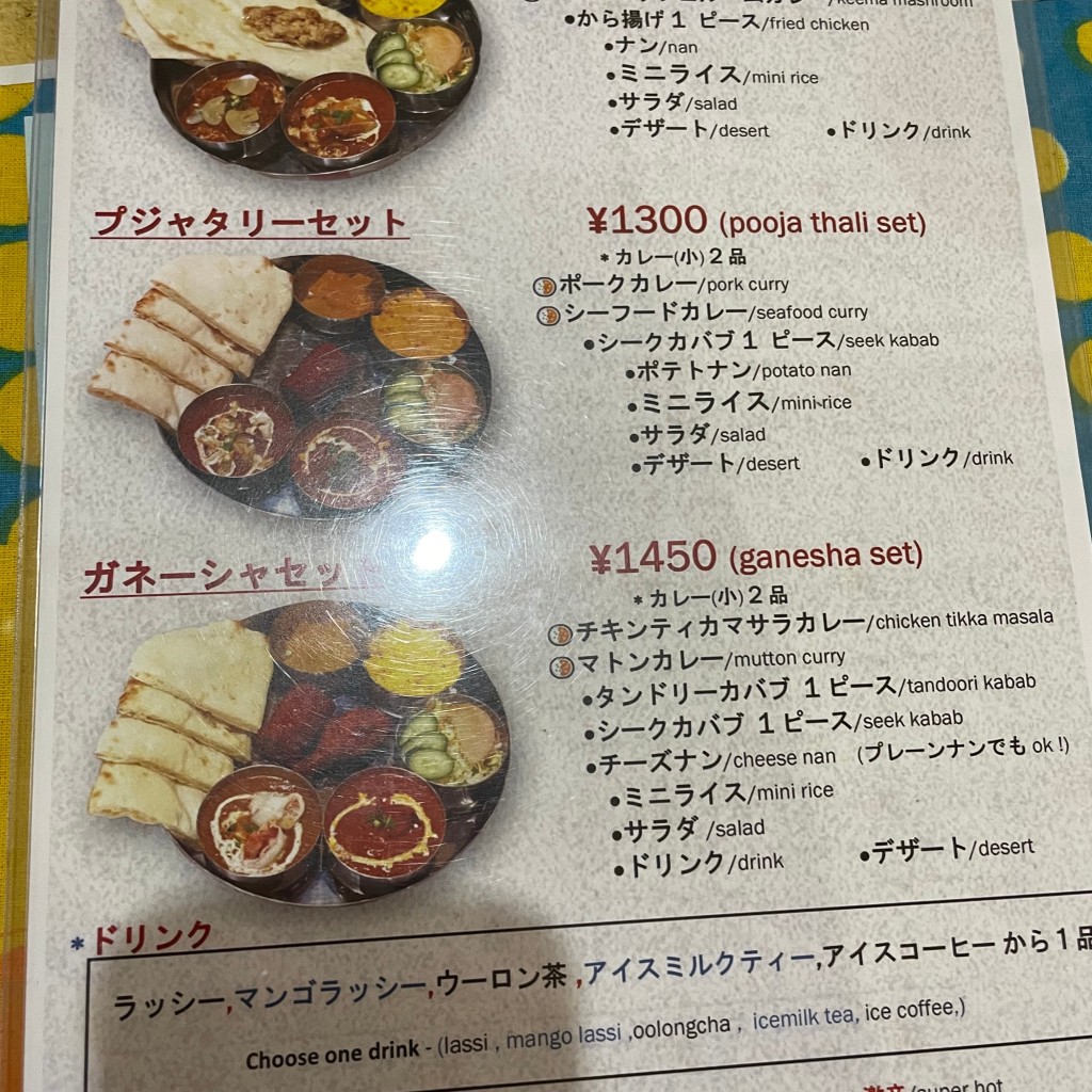 ユーザーが投稿したカレーの写真 - 実際訪問したユーザーが直接撮影して投稿した山田インドカレーガネーシャの写真