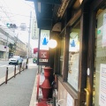 実際訪問したユーザーが直接撮影して投稿した因幡堂町喫茶店高木珈琲店 烏丸店の写真