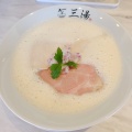 実際訪問したユーザーが直接撮影して投稿した上人西ラーメン専門店らぁ麺 三湯の写真