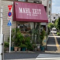 実際訪問したユーザーが直接撮影して投稿した大塚ベーカリーミルク酵母のパン MAHLZEITの写真