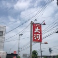 実際訪問したユーザーが直接撮影して投稿した北沖洲ラーメン / つけ麺中華そば大河の写真