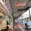 実際訪問したユーザーが直接撮影して投稿した愛宕町食料品卸売有限会社愛宕・肉の・とりうしの写真