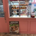 実際訪問したユーザーが直接撮影して投稿した桜町スイーツシュークリーム専門店 ウルルの写真