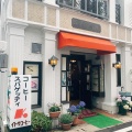 実際訪問したユーザーが直接撮影して投稿した栄町喫茶店Kの写真