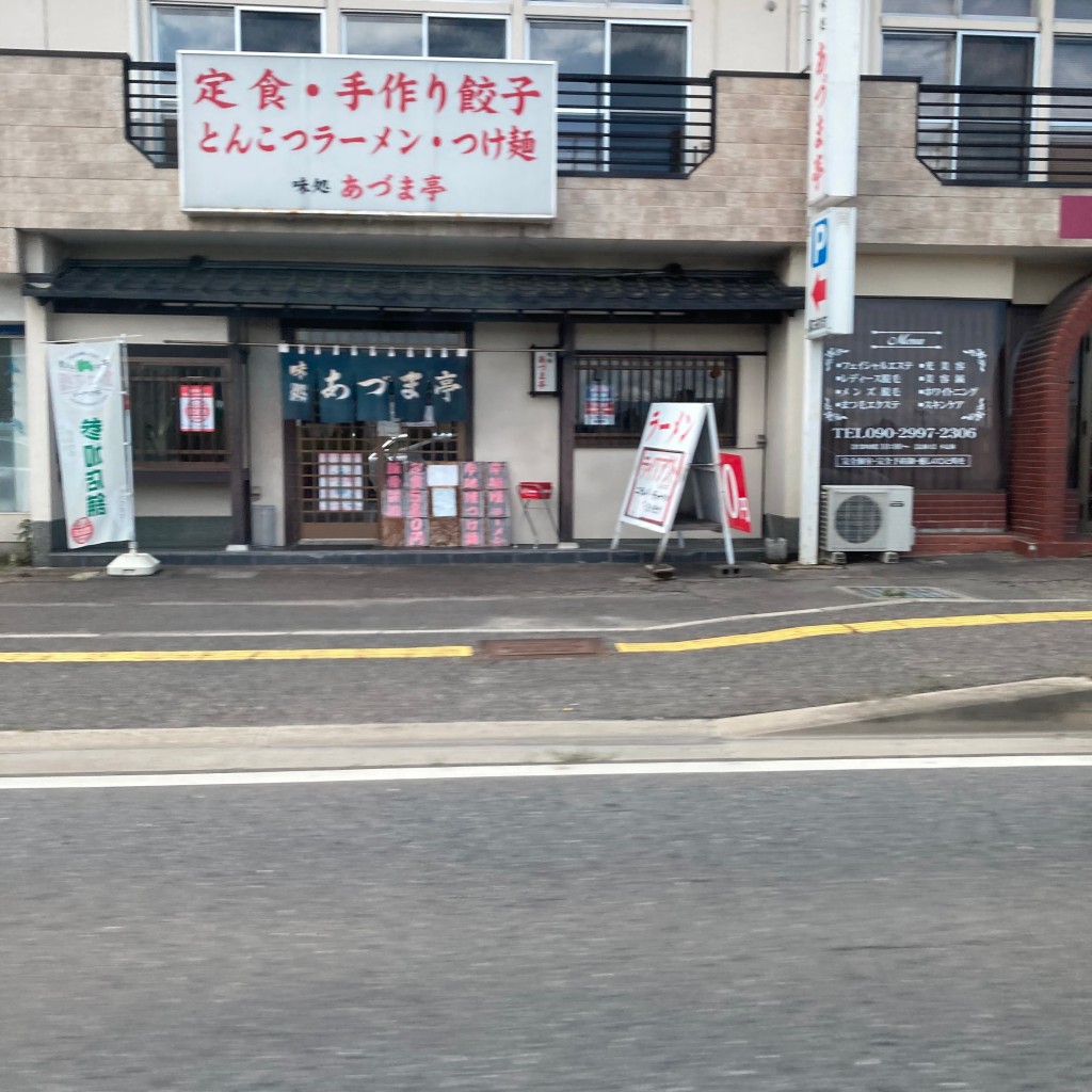 実際訪問したユーザーが直接撮影して投稿した山寺道定食屋あづま亭の写真
