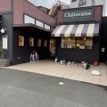 実際訪問したユーザーが直接撮影して投稿した材木町スイーツシャトレーゼ 材木町店の写真