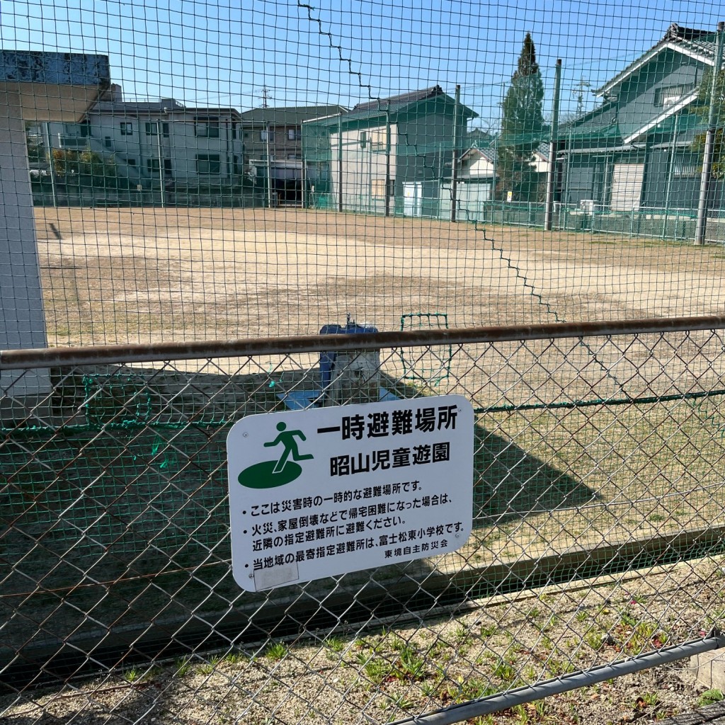 実際訪問したユーザーが直接撮影して投稿した東境町公園昭山児童遊園の写真