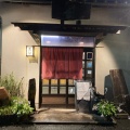 実際訪問したユーザーが直接撮影して投稿した荒木町藤田うどん吉屋うどんの写真