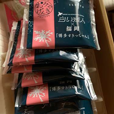 実際訪問したユーザーが直接撮影して投稿した下臼井事業所 / ビジネス福岡国際空港株式会社の写真