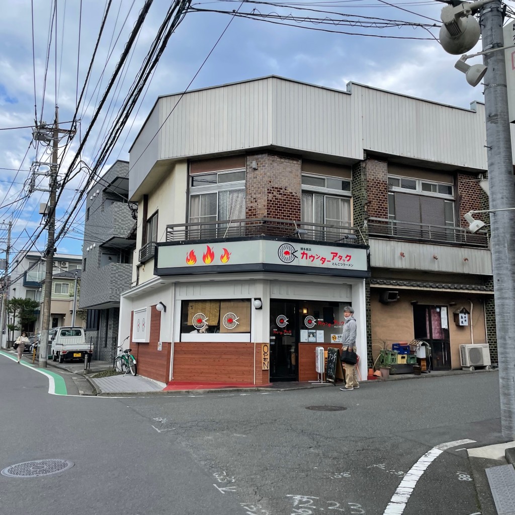 実際訪問したユーザーが直接撮影して投稿した青葉台ラーメン専門店カウンターアタックの写真