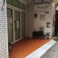 実際訪問したユーザーが直接撮影して投稿した上井草ケーキ菓子屋 カランドリエの写真